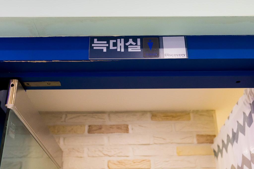 Discovery Busan Guesthouse Dış mekan fotoğraf